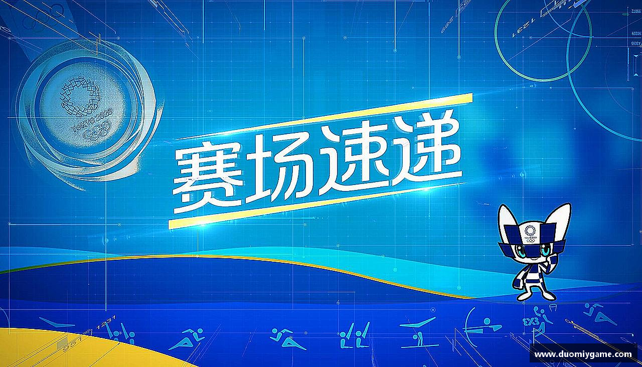 333体育平台挑战自我，超越极限！